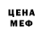 Меф мяу мяу VHQ Armin Mosadee
