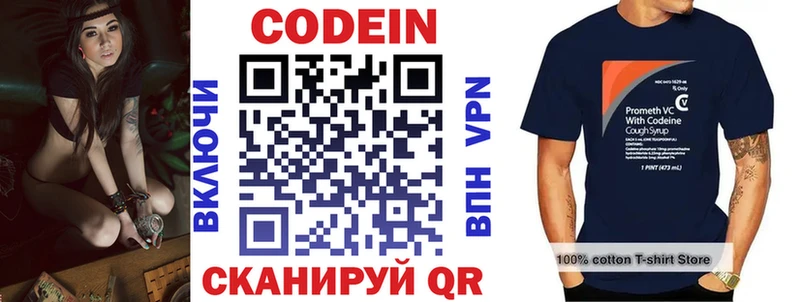 Кодеин Purple Drank  Купить  Валуйки 