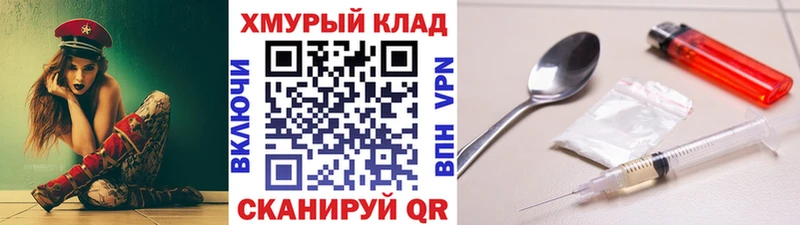Купить  Валуйки  Героин хмурый 