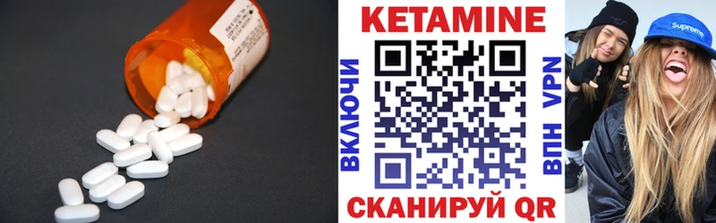 Купить  Валуйки  КЕТАМИН VHQ 