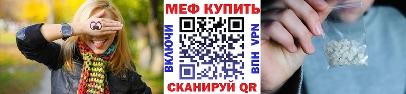 Меф VHQ  Купить закладки  Валуйки 