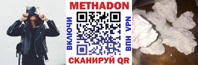 Метадон мёд  Купить закладки  Валуйки 